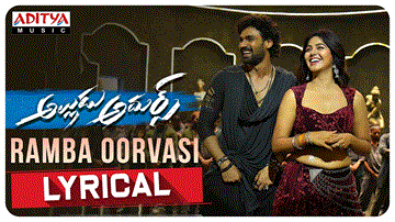 Ramba Ooravasi Menaka Lyrics - Mangli | HemaChandra