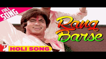 Rang Barse Bhige Chunar Wali Lyrics - Amitabh Bachchan | Rekha | Jaya Bhaduri