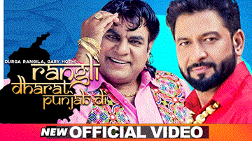 Rangli Dharat Punjab Di Lyrics - Durga Rangila | Gary Hothi | Punjabi Song
