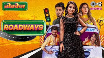 रोडवेज Roadways Lyrics - Renuka Panwar