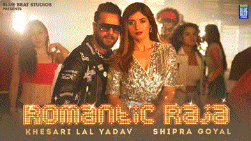 Romantic Raja Lyrics - Khesari Lal Yadav | Shipra Goyal