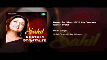 Rone Se Gham E Dil Kaa Guzara Nahin Hota Lyrics - Mitalee Mukherjee