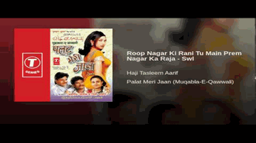 Roop Nagar Ki Rani Hu Lyrics - Juhi Chawla | Moushumi Chatterjee | Sanjay Kapoor | Sushma Shrestha (Poornima)