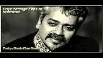Roya Karenge Aap Bhi Lyrics - Hariharan | Harìharan