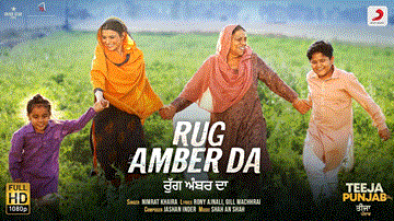Rug Amber Da Lyrics - Amberdeep Singh | Nimrat Khaira | Karamjit Anmol