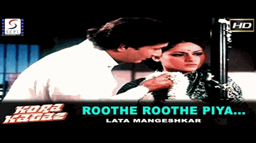 Ruthe Ruthe Piyaa Manaaun Kaise Lyrics - Jaya Bhaduri | Jaya Bachchan | Vijay Anand | Lata Mangeshkar