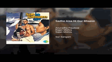 Saadho Aisaa Hi Gur Bhaave Lyrics - Girish Karnad | Jayapradha | Anuradha Paudwal | Rajan Bawa