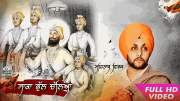 Saaka Bhul Chalya (Title) Lyrics - Mehtab Virk