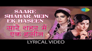 Saare Shaher Mein Ek Haseen Hai Lyrics - Dharmendra | Prem Chopra | Hema Malini | Lata Mangeshkar | Asha Bhosle