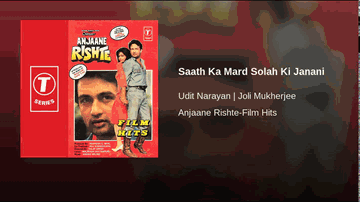 Saath Ka Mard Sola Ki Janani Lyrics - Alok Nath | Prema Narayan | Raza Murad | Jolly Mukherjee | Udit Narayan