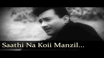 Saathi Na Koi Manzil, Diyaa Hai Na Koi Mahafil Lyrics - Dev Anand | Suchitra Sen | Mohammed Rafi