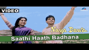 saathii haath baDhanaa saathii haath baDhanaa Lyrics - Rishi Kapoor | Dilip Kumar | Johnny Walker | Asha | Mohammad Rafi