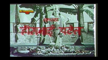 Sab Devo Me Vishnu Dev Lyrics - Mohan Choti | Bharat Bhushan | Manhar Desai | Mahendra Kapoor