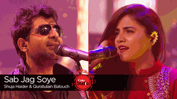 Sab Jag Soye Lyrics - Quratulain Balouch | Shuja Haider