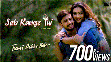 Sab Range Tui Lyrics - Rupam islam