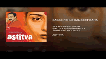 Sabse Pehle Sangeet Bana Lyrics - Tabu | Sachin Khedekar | Mohnish Behl | Kavita Krishnamurthy | Sukhwinder Singh
