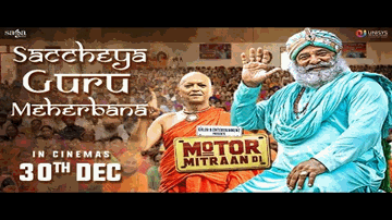 Saccheya Guru Meherbana (Title) Lyrics - Happy Raikoti