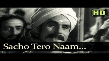Sacho Tero Naam Ram Lyrics - Meena Kumari | Bharat Bhushan | Hridaynath Mangeshkar