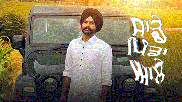 Sade Pindan Aale Lyrics - Romey Maan | Punjabi Song