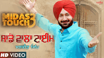 Sade Wala Time (Title) Lyrics - Malkit Singh
