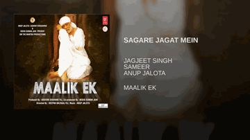 Sagare Jagat Mein Lyrics - Manoj Kumar | Jackie Shroff | Divya Dutta | Jagjit Singh