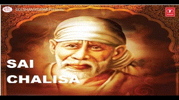 साई चालीसा Sai Chalisa Lyrics - Raja Pandit | Harish Gwala