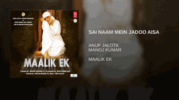 Sai Naam Mein Jadoo Aisa Lyrics - Manoj Kumar | Jackie Shroff | Divya Dutta | Anup Jalota