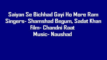 Saiya Se Bichhad Lyrics - Ulhas | Shyam | Cuckoo | Amirbai Karnataki