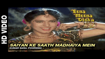 Saiyan Ke Sath Madhaiya Me Bada Maza Aaye Ladiya Me Lyrics - Kumar Sanu | Poornima