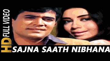 Sajna Saath Nibhana (Title) Lyrics - Dharmendra | Pradeep Kumar | Nutan | Asha Bhosle | Mohammed Rafi
