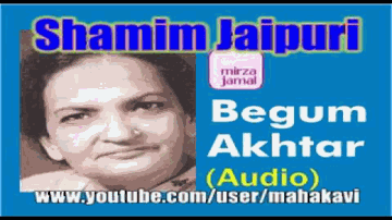 Sakht Hai Ishq Ki Rehguzar Lyrics - Akhtari Bai Faizabad (Begum Akhtar)