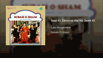 Saki Ki Zarurat Hai Na Lyrics - Waheeda Rehman | Sanjeev Kumar | Fardeen Khan | Lata Mangeshkar