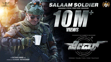 Salaam Soldier Lyrics - Puneeth Rajkumar | Sanjith Hegde | Charanraj