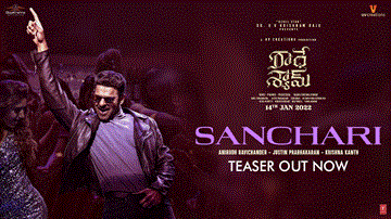 Sanchari Lyrics - Prabhas | Pooja Hegde | Anirudh Ravichander