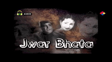Sanjh Ki Bela Lyrics - Dilip Kumar | Shamim | K.N. Singh | Arun Kumar