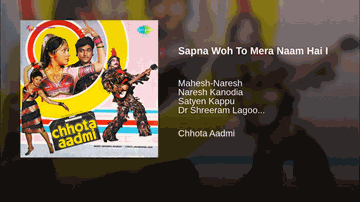 Sapna Woh To Mera Lyrics - Aruna Irani | Komal Mahuakar | Jay Shree T | Kanchan