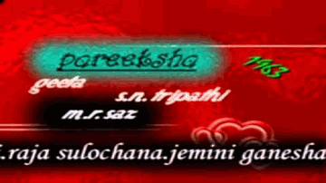 Sapnon Mein Aane Waala Aaya Lyrics - Gemini Ganesan | Sulochana Latkar | Anjali Devi | Geeta Ghosh Roy Chowdhuri (Geeta Dutt)