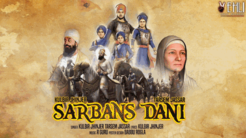 Sarbansdaniya (Title) Lyrics - Tarsem Jassar | Kulbir Jhinjer | Kulbir jhinjer