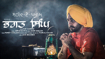 Sardar Bhagat Singh Lyrics - Nav Sandhu | Punjabi Song