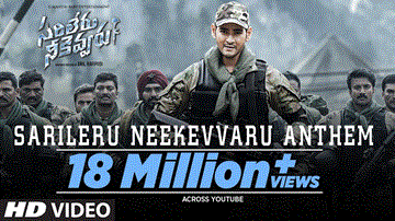 Sarileru Neekevvaru Anthem Lyrics - Shankar Mahadevan