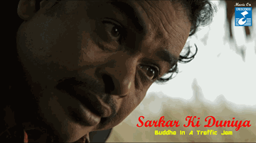 Sarkaar Ki Duniya Lyrics - Anupam Kher | Mahie Gill | Pallavi Joshi | Rohit Sharma | Shawn Pereira