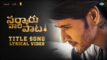 Sarkaru Vaari Paata Lyrics - Mahesh Babu | Keerthy Suresh | Harika Narayan