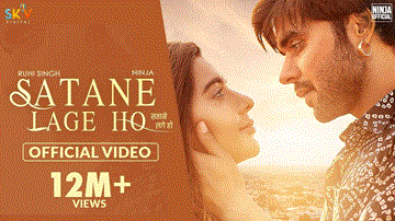 सताने लगे हो Satane Lage Ho Lyrics - Ninja
