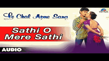 Sathi O Mere Sathi Lyrics - Alok Nath | Nishant | Raza Murad | Sadhna Ghanekar | Sonu Nigam