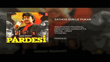 Sathiya Sun Le Pukar Lyrics - Shakti Kapoor | Suresh Oberoi | Varsha Usgaonkar | Anuradha Paudwal | Debashish Dasgupta