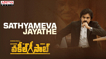 Sathyameva Jayathe Lyrics - Shankar Mahadevan | Prudhvi Chandhra