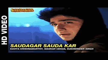 Saudagar Sauda Kar Lyrics - Dilip Kumar | Raaj Kumar | Manisha Koirala | Kavita Krishnamurthy | Manhar Udhas