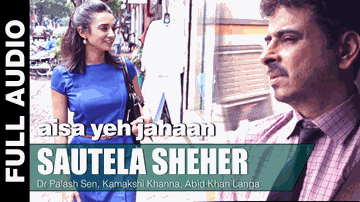 Sautela Sheher Lyrics - Yashpal Sharma | Ira Dubey | Tinu Anand | Abid Khan Langa | Kamakshi Khanna