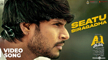 Seatu Siragadha Lyrics - Mangli | Pranav Chaganty