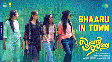 Shaaru In Town Lyrics - Anaswara Rajan | Suhail Koya